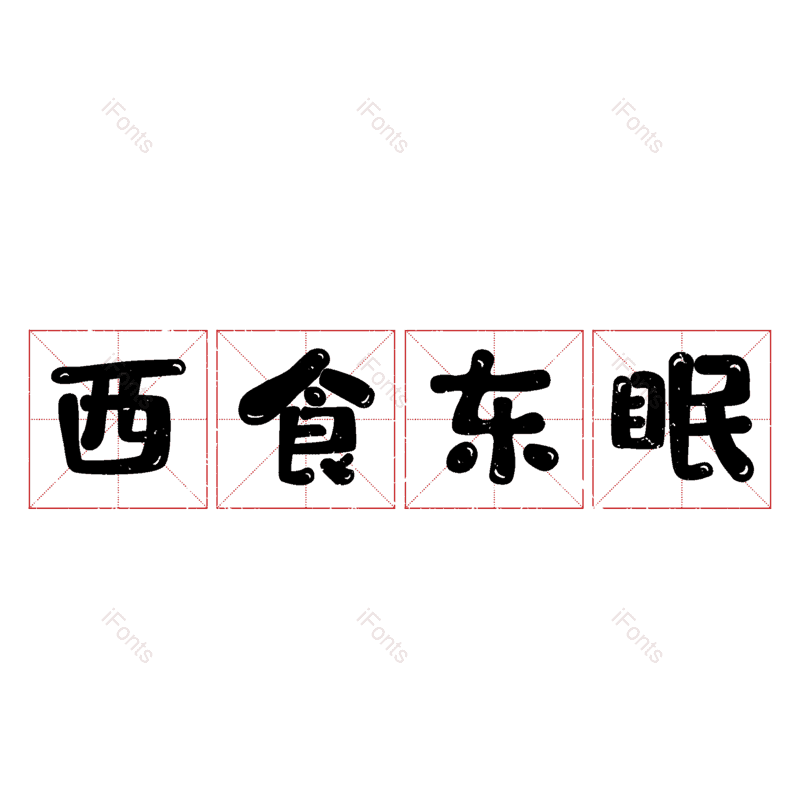 图片,元素,PNG,免抠素材